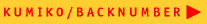 KUMIKO/BACKNUMBER