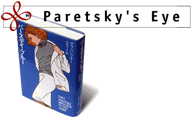 Paretsky's Eye